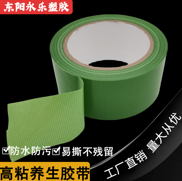 Factory Green Environmental Protection Seamless Easy to Tear Single-Sided Spray Paint Cover Household Office Waterproof Scratch-Proof Cloth Base Health Care Tape