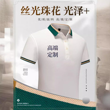 丝光棉polo衫拼色工作服刺绣logo餐饮公司管理团体翻领t恤定制工