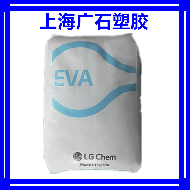 EVA原料韩国LG EA28400抗氧化抗结块级高流动抗结块粘合剂溶脂400