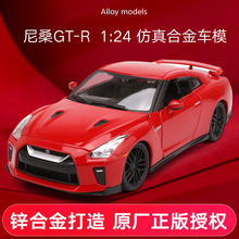 比美高1:24 2017尼桑 GT-R跑车合金汽车模型玩具礼品家居摆件