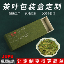 茶叶包装盒礼盒定制特种纸烫金工艺抽屉盒纸盒子定做彩色印刷logo