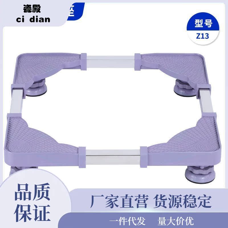洗衣机底座通用全自动托架置物架滚筒移动万向轮垫高支架冰箱脚架
