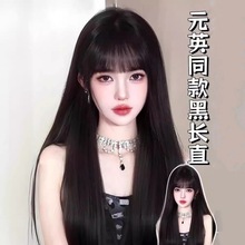 星程假发女长发黑棕色元英同款黑长直少女自然日常甜美全头套式