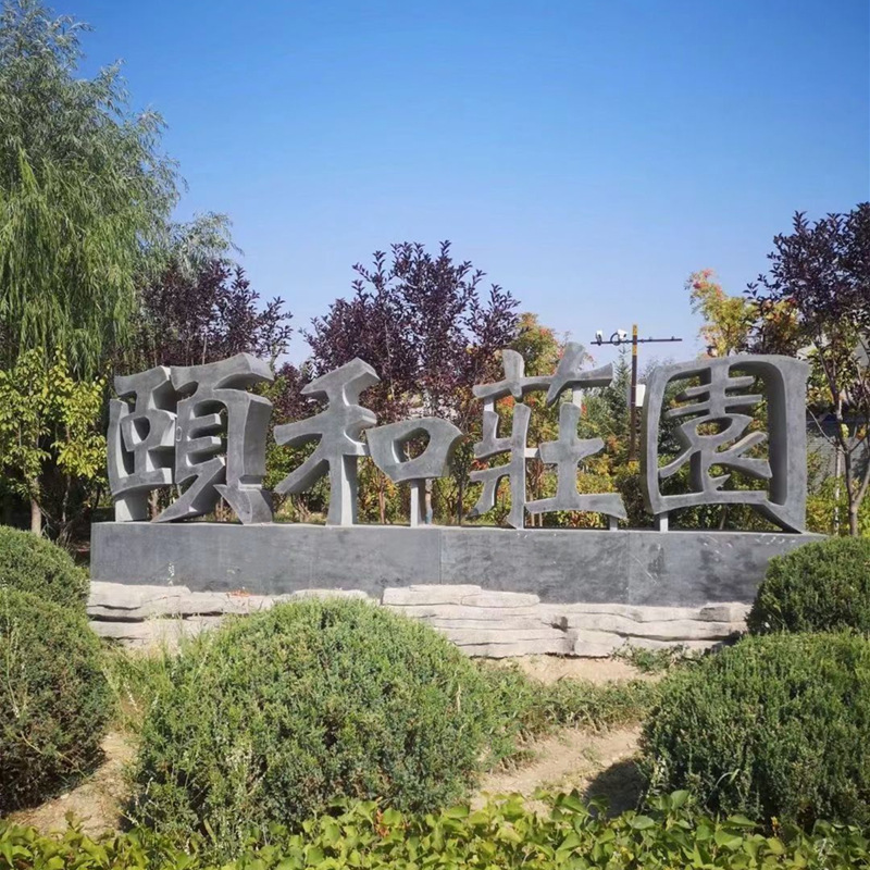 厂家供应石雕大理石立体字镂空字公园花岗岩刻字石三维立体字