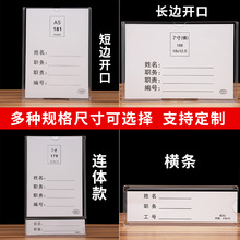 亚克力插盒 透明卡槽 a4有机玻璃板a3展示牌a5纸广告牌纸盒牌展示