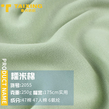 250G糯米棉柔软双面卫衣秋季家居服套装打底针织面料布料厂家现货