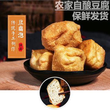 湖南衡阳祁东特产农家自酿豆腐油粑豆腐油豆腐豆泡永州祁阳豆干