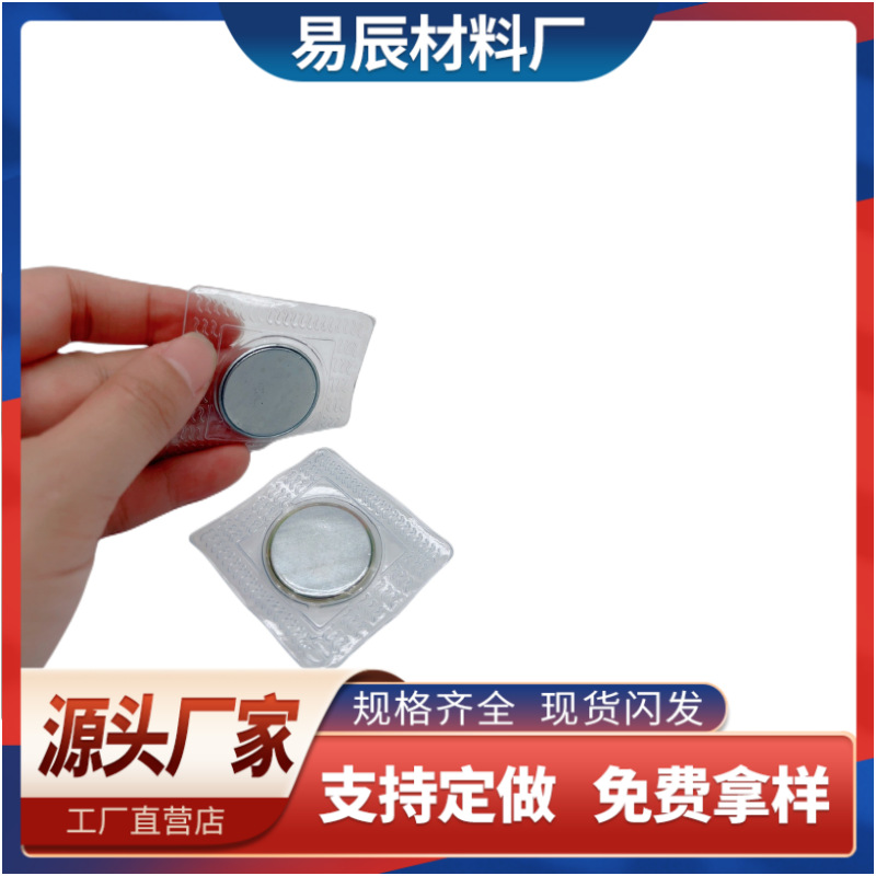 工厂现货pvc磁铁包胶防水磁铁圆形单面磁 服装隐形防锈强力磁铁扣