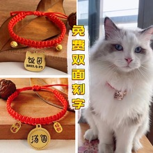 猫咪狗狗项圈手工编织可调节幼猫用品宠物围脖防走丢刻字脖子项链