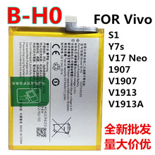 全新批发B-H0适用于Vivo手机S1 Y7S  V1913S V17 Neo内置更换电池