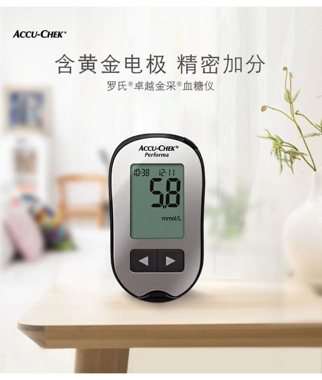 罗氏卓越精采型血糖仪试纸条金锐纤巧血糖仪适用卓越试纸50片正品