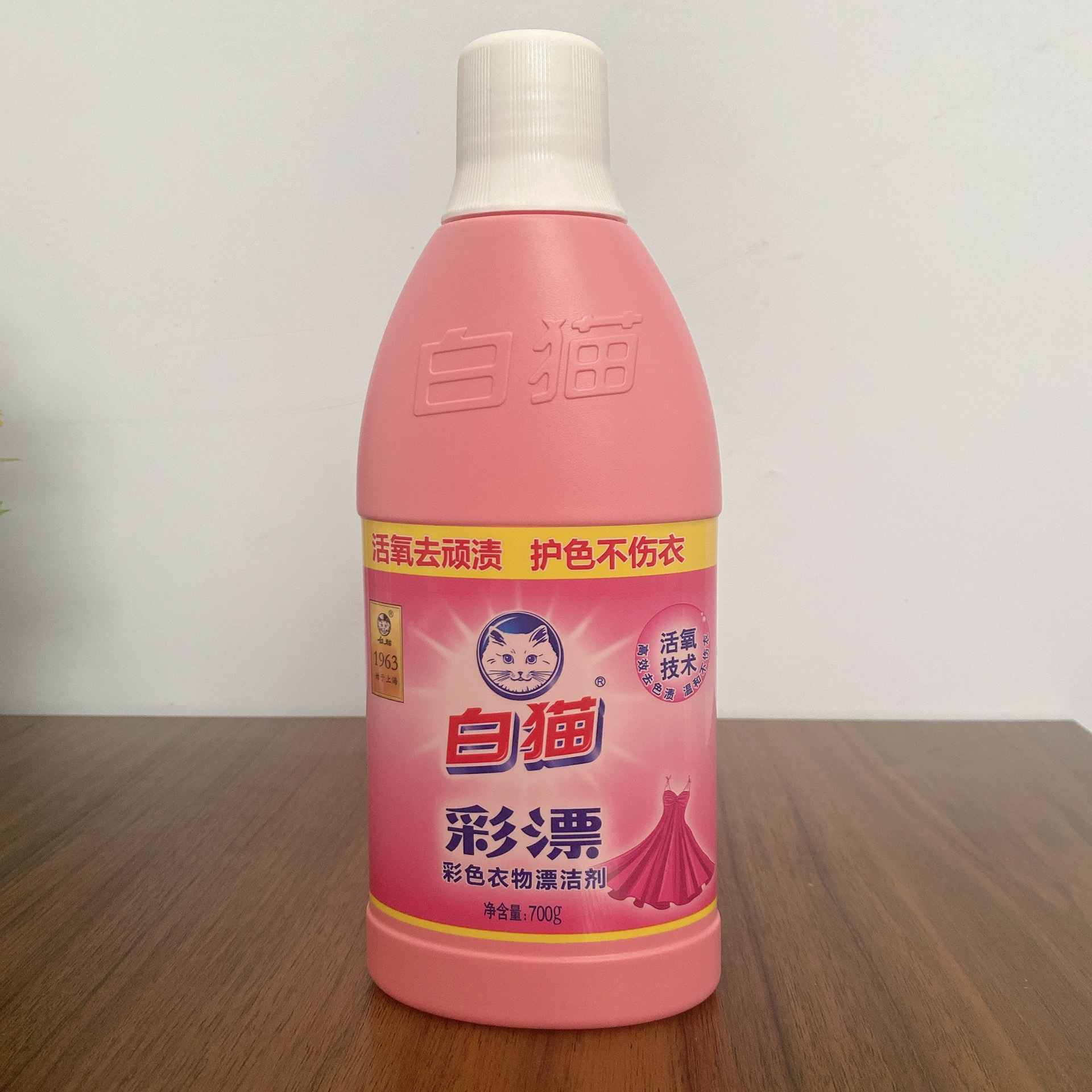 白猫彩漂水700g彩色衣物漂洁剂祛顽渍不伤衣护理衣物彩漂-阿里巴巴