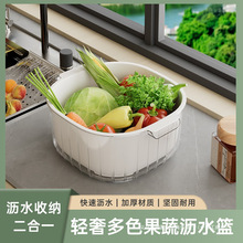 洗菜盆沥水篮双层厨房家用客厅洗水果盘水槽淘米滤水菜篓洗菜篮子