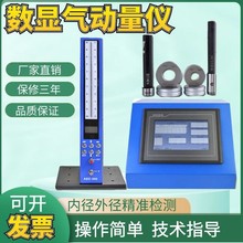 AEC-300数显气动量仪高精度QFB浮标式电子内外径侧头环规孔测量仪