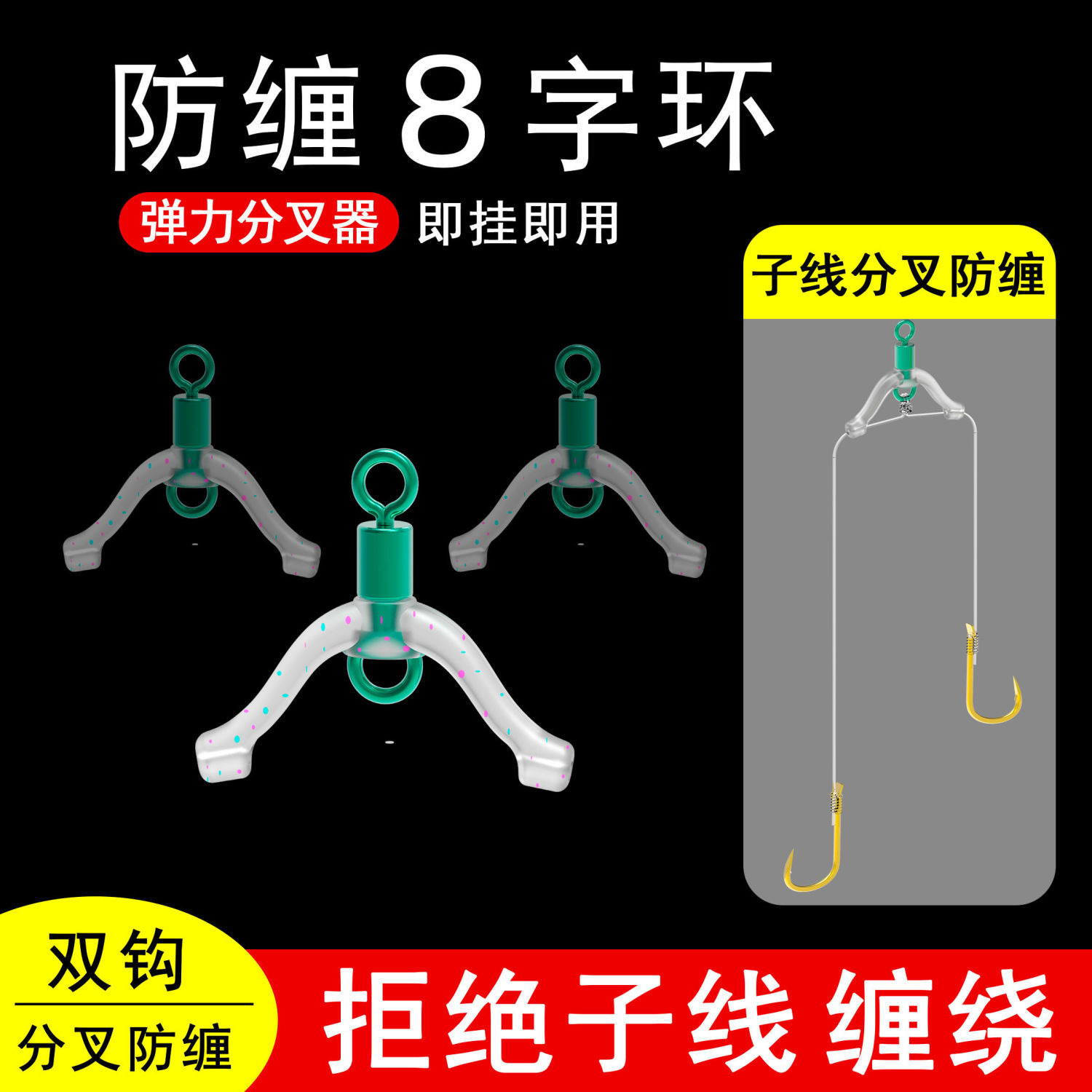 防缠绕倍特锋防缠8字环子线分叉器渔具用品垂钓小配件八字环-阿里巴巴