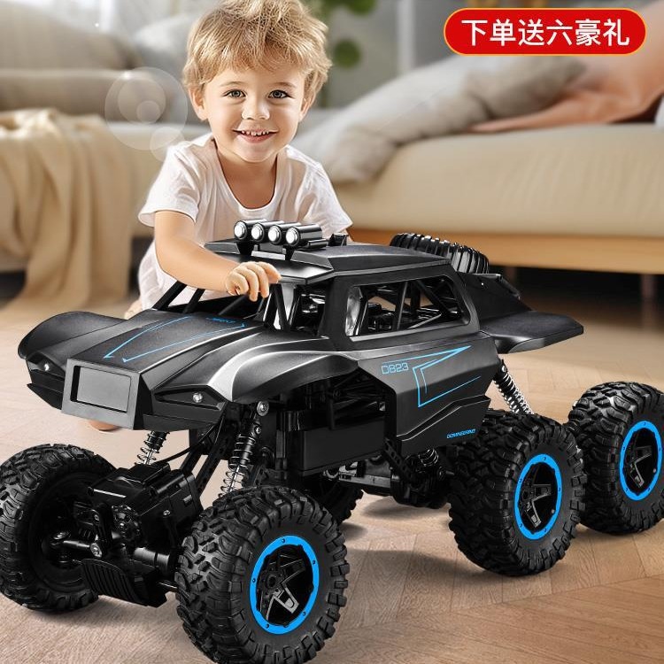 儿童遥控汽车越野四驱赛车攀爬5一7岁男孩玩具新年生日礼物遥控车