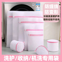 洗衣袋洗衣机专用网兜防变形防缠绕内衣毛衣护洗袋家用过滤网眼袋