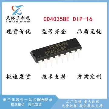 cd4035be cd4035 直插dip-16 移位寄存器 逻辑ic芯片 全新 4033