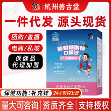 修正葡萄糖酸锌口服液儿童补锌1岁+一件代发成人孕妇蓝瓶液体锌