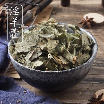 淫羊藿 三枝九叶草 仙灵脾 供应 牛角花 羊角风泡水泡茶