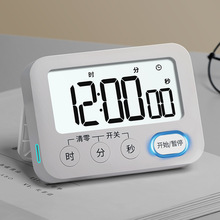 日本充电计时器学生自律儿童学习考研电子计时闹钟定时器