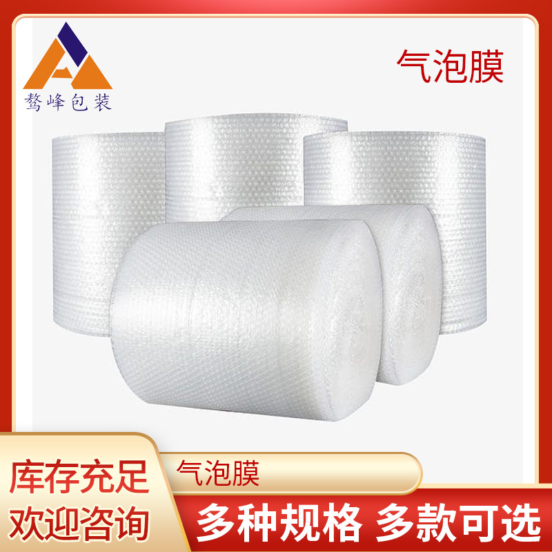 防震气泡膜打包泡沫纸快递包装珍珠棉加厚气泡垫厂家批发详询优惠