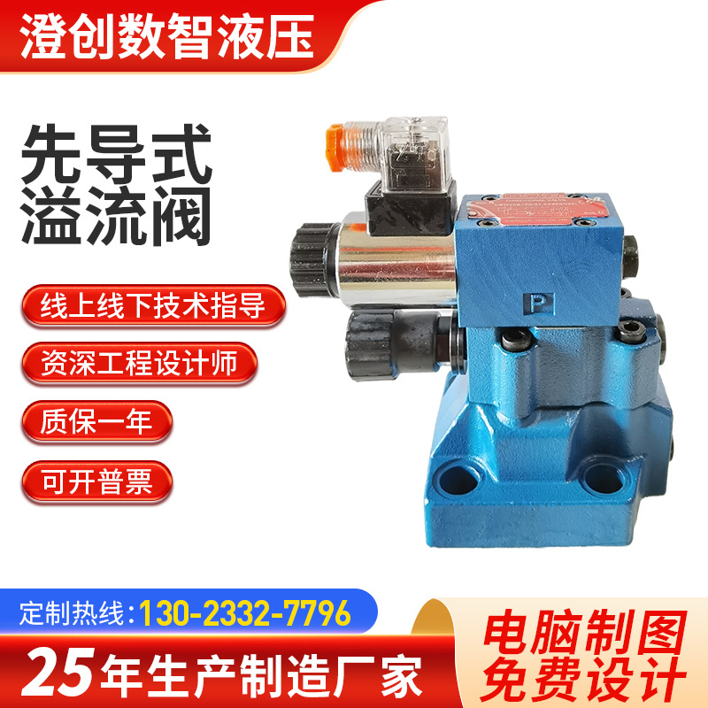 供应哈克电磁液压 压力调压阀 高压先导式溢流阀dbw20b系列批发