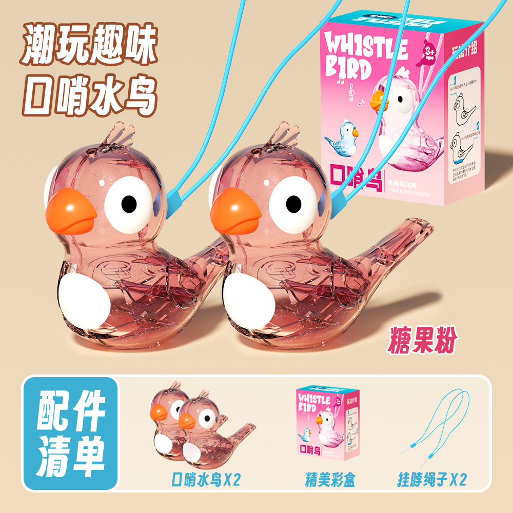 Tiktok Same Style Whistle Children's Water Bird Whistle Toy Water-Adding Transparent Children's Whistle Musical Instrument Toy Whistle Whistle Bird