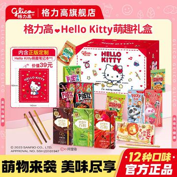 格力高百醇百奇猫联名550注心饼干棒多口味休闲零食生日礼物-阿里巴巴