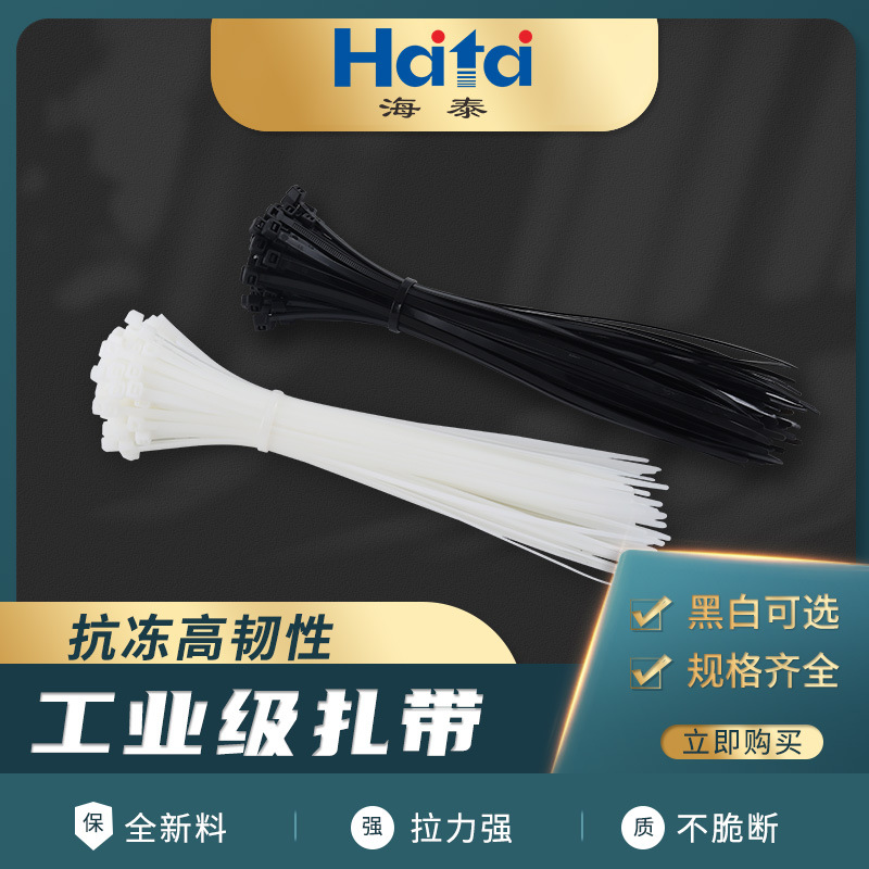 海泰尼龙扎带塑料-海泰尼龙扎带塑料厂家,品牌,图片,热帖-阿里巴巴