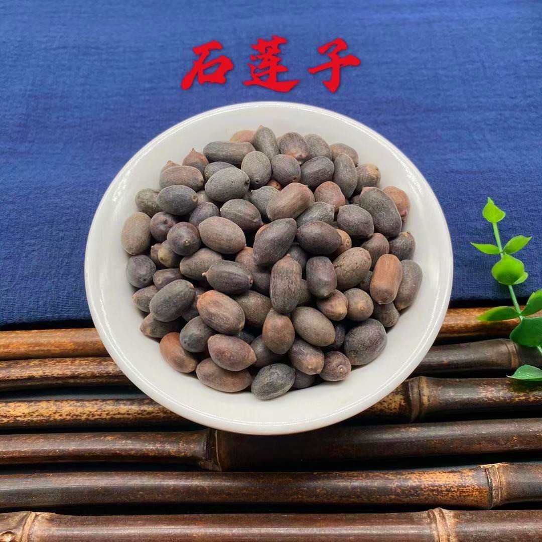 石莲子 甜石莲子 壳莲子石莲肉石莲籽非双肾子中药材大全