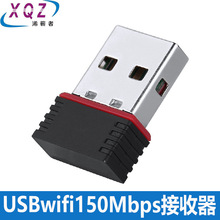 USBwifi接收器无线网网卡迷你小巧无线网卡wifi接收器USB网卡