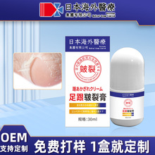 皲裂膏手足干裂膏脚夏季后跟裂开手倒刺滋润膏皮肤护理膏正品批发