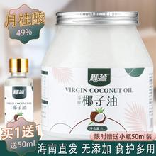 椰子油椰萱海南食用油烘焙冷初榨椰油新鲜一件批发代发厂家批发