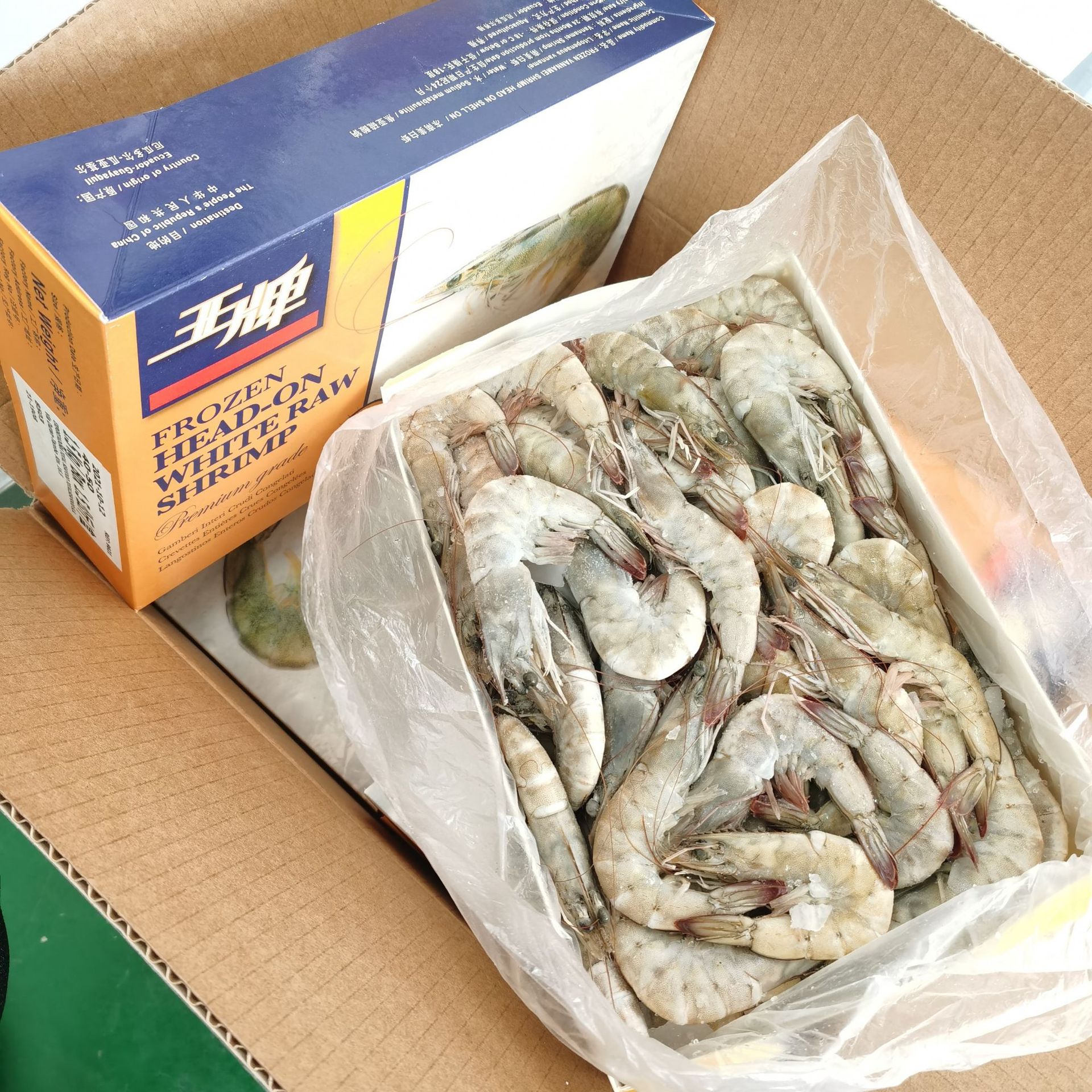 王牌盐冻4050厄瓜多尔白虾1.5kg对虾基围虾海捕虾青岛大虾海虾