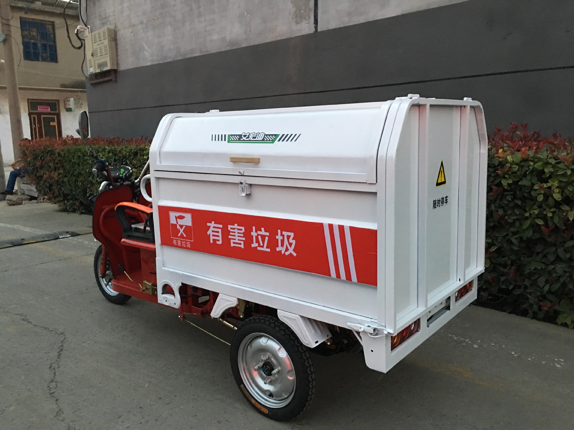 垃圾收集车 环卫电动三轮车箱式垃圾收集车垃圾清运车 垃圾转运车