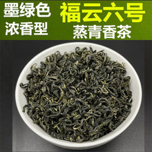 三江蒸汽杀青绿茶 2024年广西柳州春茶叶浓香型碧螺春卷老叶茶叶