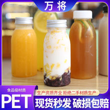 饮料瓶透明塑料瓶子带盖加厚奶茶批发一次红杨枝甘露饮料空瓶