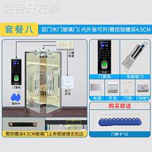 指纹门禁系统一体机套装电子刷卡密码考勤办公室玻璃门电插锁木门