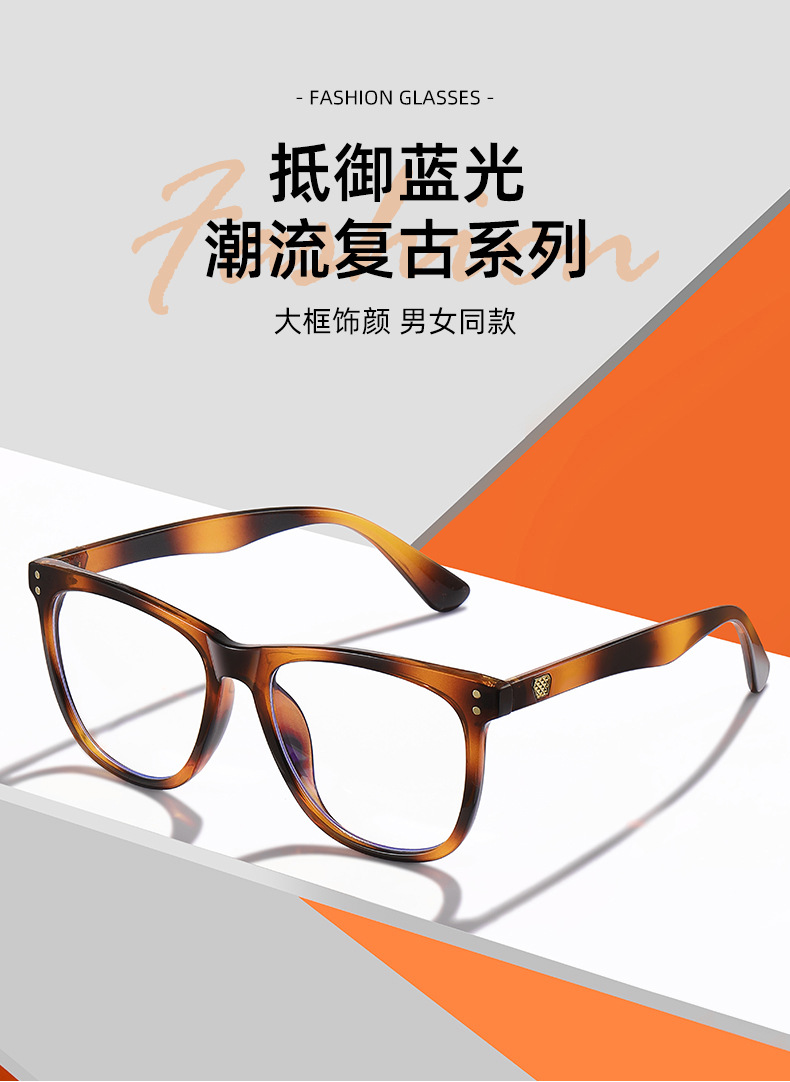 眼镜框架 2021新款 复古时尚防蓝光平光镜女 米钉装饰电脑眼镜男