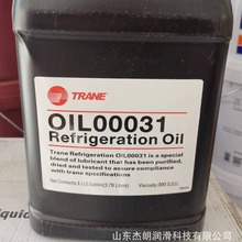 供应特灵OIL00031空调冷冻油 TRANE OIL冷冻机油