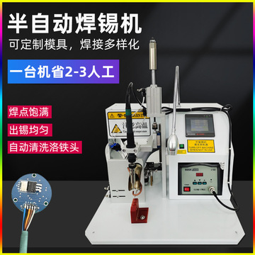 半自动焊锡机脚踏式航空插头dc头led焊接机小型usb电动焊线机