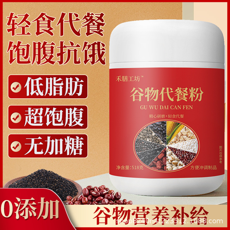 禾膳工坊现磨五谷杂粮代餐粉免煮即食饱腹营养源头工厂一件代发