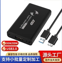 厂家直销 高速USB3.0移动硬盘盒MSATA TO USB3.0 SSD固态硬盘盒..