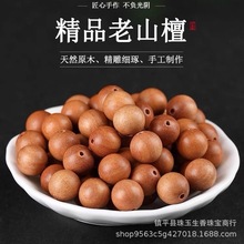 老山檀文玩佛珠手链项链配珠念珠 diy手工饰品配挂件串珠散珠子