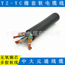 浙江中大元通线缆/YZ橡套软电缆/CCC无氧铜芯/1.5/2.5/4/6平方