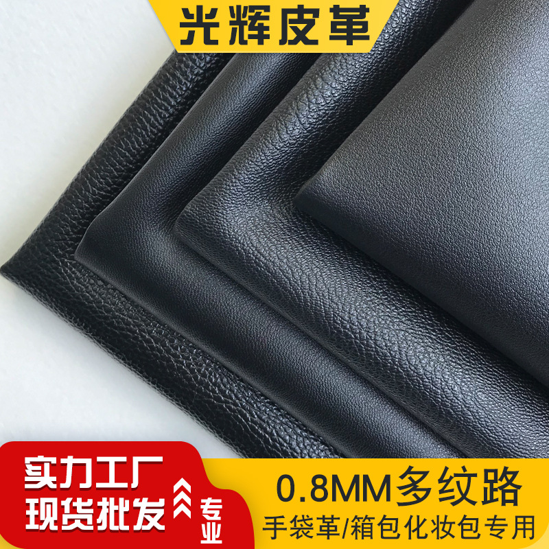 0.7MM拉毛底黑色pvc皮革面料钱包箱包手袋专用沙发座椅人造革