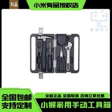 适用小米有品小猴工具箱套装电动螺丝刀家用维修多功能车载工具