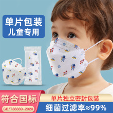 儿童卫生口罩批发3D立体透气鱼嘴柳叶型一次性独立包装face mask