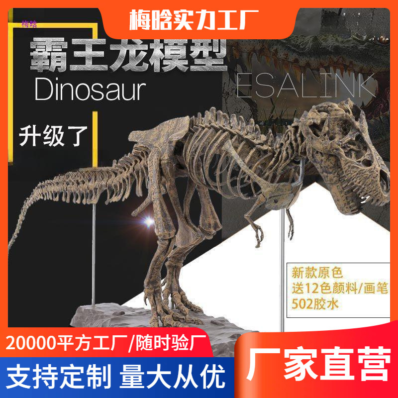 化石大型化石恐龙侏罗纪摆件拼装霸王龙骨骼骨架龙骨架模型-阿里巴巴